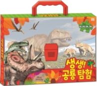 생생 공룡탐험 가방퍼즐